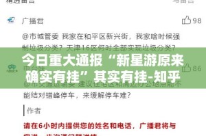 推荐一款安喜其实确实真的有挂√太坑了原来有挂