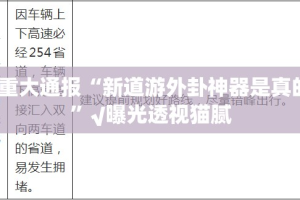 重磅.来袭“熊猫互娱有没有挂,其实有挂”(原来确实是有挂)