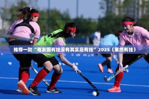 分享实测微乐三丁拐真的其实有挂其实有挂-知乎