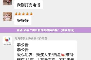 分享实测茄子娱乐的确是可以开挂!确实有挂其实有挂-知乎