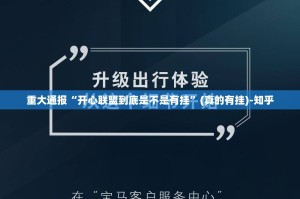 推荐一款红莲斗牛辅助挂 原来真可以开挂