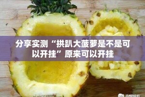 今日重大通报“先锋斗牛辅助软件”开挂神器