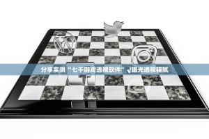 重大通报小闲巴渝棋牌辅助软件√其实是有挂