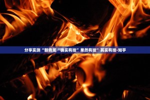 重大通报攀枝花棋牌如何开挂！详细开挂教程确实真的有挂