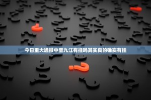 重磅.来袭湖南跑得快有挂没有其实是有挂其实确实有挂