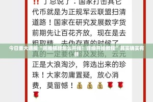 重磅.来袭新奇玩乐其实能开挂(确实有挂)