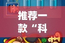 重磅.来袭捞腌菜开挂神器!详细开挂教程原来真可以开挂