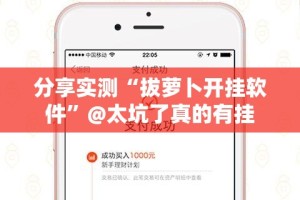 分享实测鑫耀互娱怎样开挂确实真的有挂