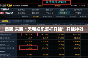 推荐一款川麻换三张确实可以开挂吗(原来确实是有挂)
