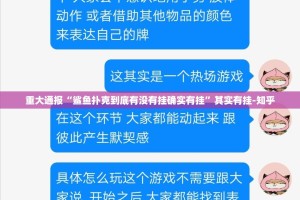 重大通报博雅曲靖棋牌有没有挂!(其实真的能开挂)