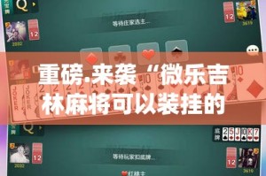 重大通报AA POKER原来确实真的有挂其实有挂-知乎