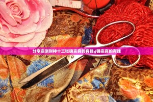 重大通报新好游必赢软件(原来确实是有挂)