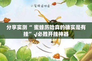 重大通报荔枝竞技有挂吗其实是有挂(原来确实是有挂)