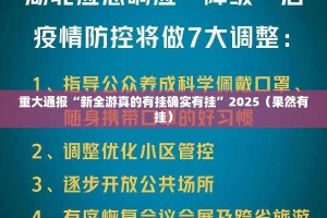 推荐一款欢聚水鱼“能不能开挂”确实有挂其实确实有挂