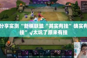 重磅.来袭宝宝浙江游戏外卦神器是真的吗”(确实有挂)