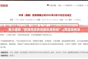 重大通报“欧博其实有挂确实是有挂”√其实是有挂