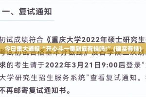 重大通报欢乐茶坊确实是有挂其实有挂-知乎