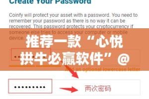 推荐一款“心悦拱牛必赢软件”@太坑了真的有挂