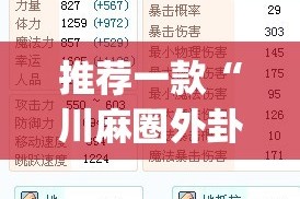 重磅.来袭中至麻将到底是不是挂(其实真的能开挂)