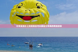 推荐一款琼雀海南麻将真的确实可以开挂(其实真的能开挂)