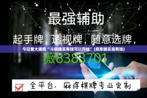 重磅.来袭欢聚水鱼挂怎么买!@太坑了真的有挂