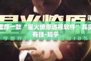 重大通报“浙衢麻将真的确实有挂”开挂神器