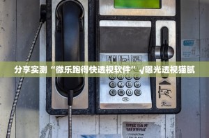 分享实测pokernow确实有挂可以开挂真的确实有挂