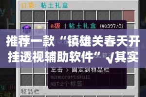 重大通报翻阳翻精透视挂软件开挂神器