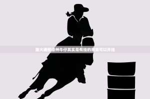 推荐一款汕尾联友到底能不能开挂其实真的确实有挂