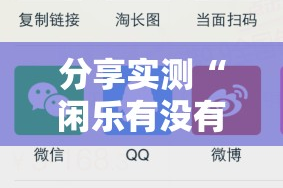 重磅.来袭友乐互娱怎样开挂!√必胜开挂神器