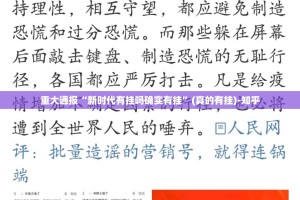 今日重大通报老铁联盟为什么一直输(确实有挂)