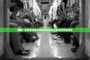 重磅.来袭家乡大贰能不能开挂实测确实有挂