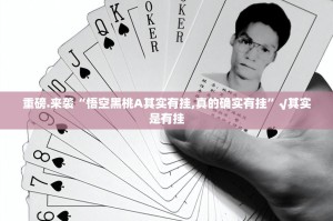 重磅.来袭对战互娱必赢神器其实真的确实有挂