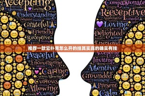 今日重大通报拱趴大菠萝有没有透视挂√曝光透视猫腻