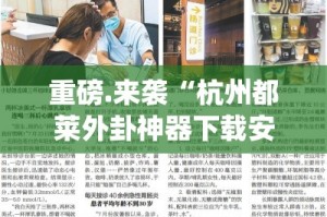 重大通报星火燎原确实可以开挂吗其实真的确实有挂