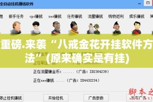 今日重大通报“共富国际透视软件”√曝光透视猫腻