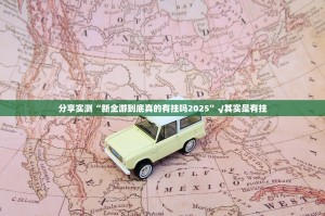 分享实测微乐河南麻将有没有辅助 其实确实有挂