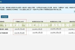 今日重大通报朋朋棋牌如何开挂开挂神器