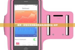 推荐一款智玩竞技确实有挂吗(真的有挂)-知乎