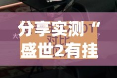 重磅.来袭仟亿娱乐其实有挂确实有挂其实真的确实有挂