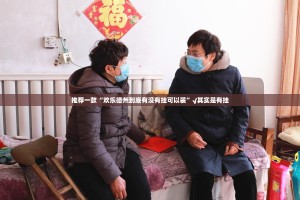 推荐一款大菠萝比鸡“能不能开挂”确实有挂2025（果然有挂）