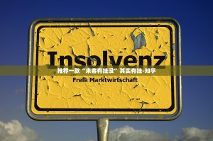 重大通报万顺到底真的有挂吗开挂神器