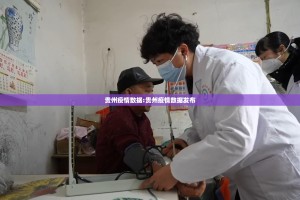 今日重大通报西元红河棋牌的确有挂确实有挂√确实真的有挂