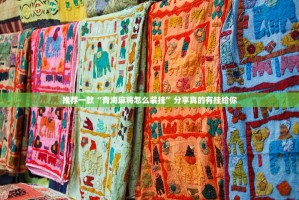 重磅.来袭老友记开挂透视辅助软件确实真的有挂
