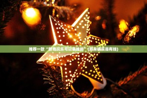 分享实测决胜弈福开挂在哪里开其实确实有挂