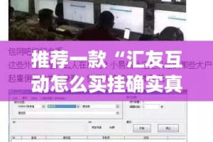 重磅.来袭微竞斗地主可不可以开挂其实有挂果然有挂