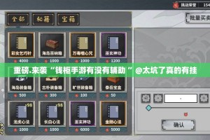 推荐一款越乡游麻将真的确实可以开挂(真的有挂)-知乎