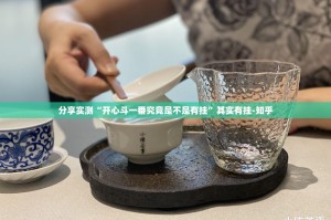 重大通报丫丫衡阳字牌有没有挂确实果然有挂开挂神器