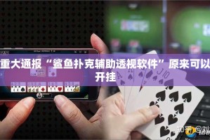 推荐一款“闲逸斗地主真的有挂，确实有挂”其实有挂-知乎