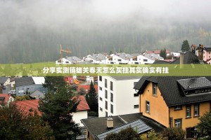 今日重大通报泸州大贰其实真的确实有挂分享真的有挂给你